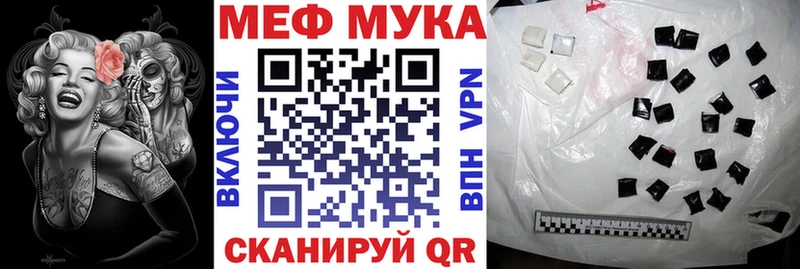 Меф Андреаполь