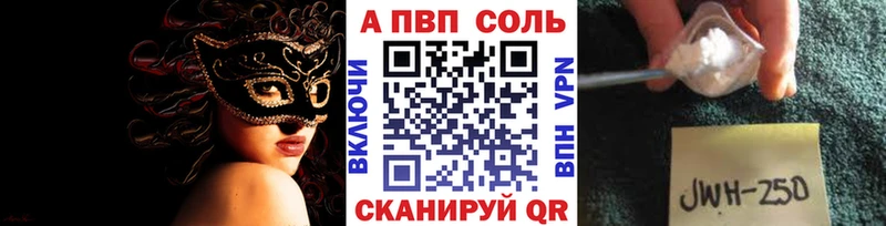 ОМГ ОМГ как войти  Андреаполь  А ПВП VHQ  купить  