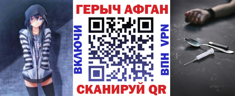 Героин VHQ  где купить наркоту  Андреаполь 