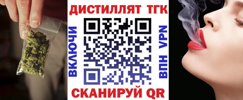 ТГК Wax где купить Андреаполь